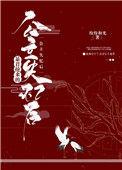 暴君抢来的公主失忆后玫瑰网