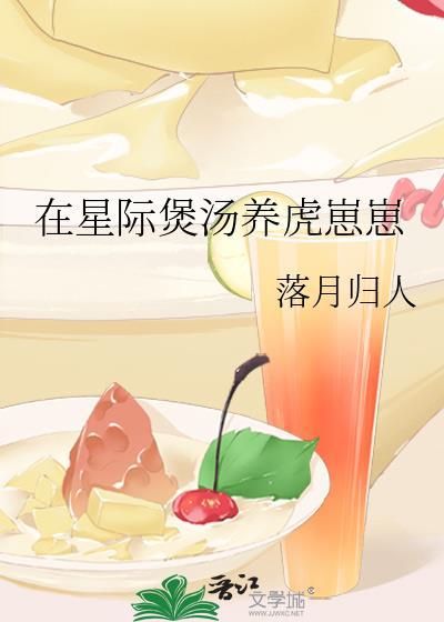 在星际养娃