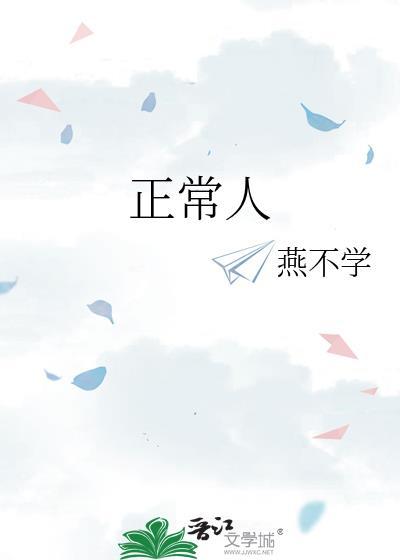 正常人血压高压和低压是多少