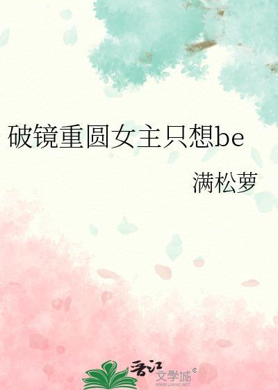 破镜重圆女主很撩的