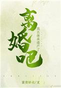 离婚了遗产归谁继承