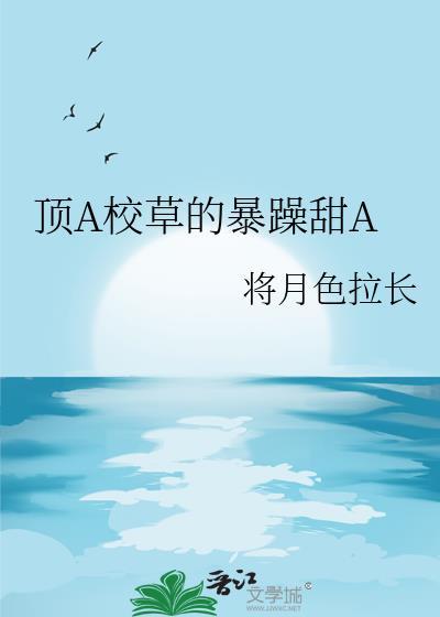 校草ⅹ校霸肉