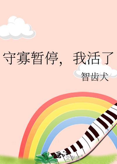 守活寡到底多难受