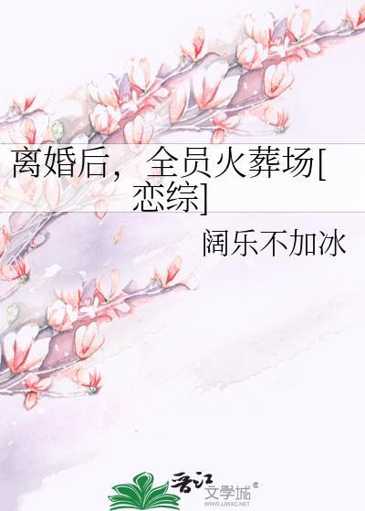 短剧离婚后全家人都慌了