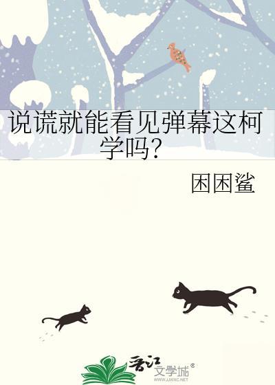 说谎的人的眼睛会看向哪里
