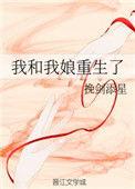 重生我和我最新章节列表
