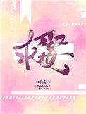 郡主又美又飒