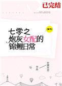 七零炮灰女配的锦鲤日常全文免费阅读