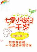 七零小媳妇txt