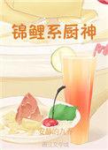 锦鲤大神