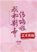 沈影帝的甜婚日记