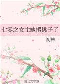 七零之女主小姑