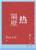 隔壁热情的女孩给我辅导作业