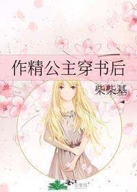 穿书后开局就是公主