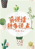 会说话多说点回复短句