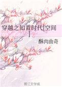 穿越之知青有空间免费阅读