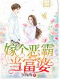 甜宠娇妻致富忙