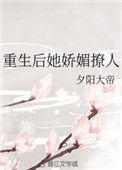 重生后她又撩又甜