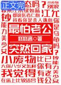 最怕老公突然回家笔趣阁