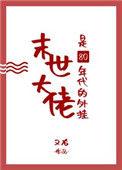 末世大佬重生年代的