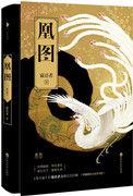 牡丹凤凰图