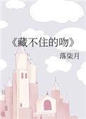 藏不住的甜