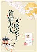 首辅