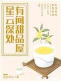 星云深瞳