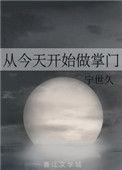 从今天开始做掌门120