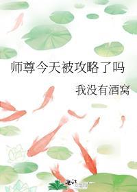 师尊今天ooc了吗无弹屏