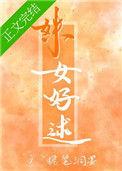 姝女是什么意思