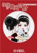 快穿之女配完结