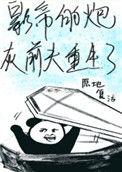 影帝的炮灰前夫重生了讲什么
