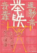 我靠W