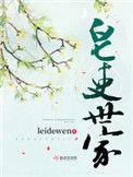 皂吏世家大结局是什么