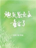 七零之炮灰女配觉醒了