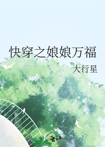 明明是路人甲却陷入了修罗场男主是谁