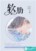 软肋骨炎挂号哪个科