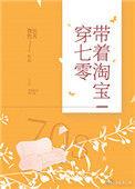 我身家百亿 青山府的宁云澜