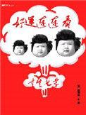 七零好运娇娇女