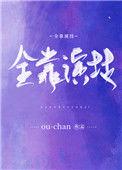 全靠演技英文怎么写