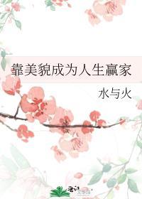 魅力值点满继承全文TXT
