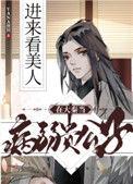 在大秦当病弱贵公子txt
