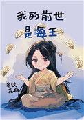我的前世是谁转世
