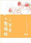 七零福宝三岁半
