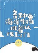 豪门千金团宠文
