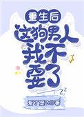 重生后这个妈我不当了短剧免费观看