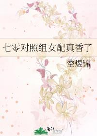 穿越七零资本家小姐的逆袭人生