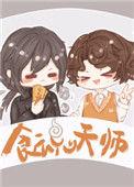食魂图