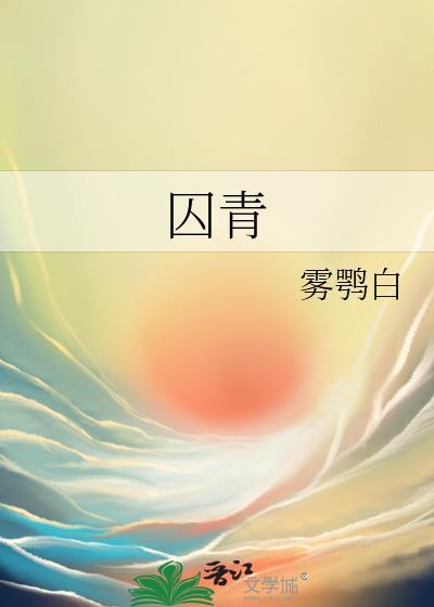 优质的伴侣什么意思